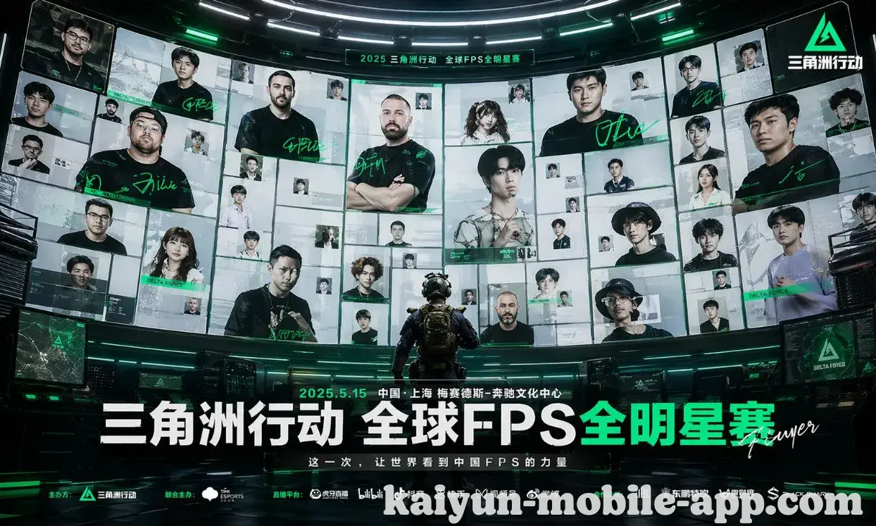 三角洲行动春季赛